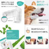 フィンガーティップワイプ歯用 ５０枚入り ペット用品