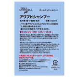 Paul michell Pet アワプヒシャンプー 500ml ペット用品