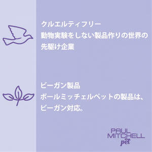 Paul michell Pet アワプヒスプレー 250ml ペット用品