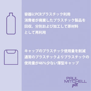 Paul michell Pet オートミールシャンプー 500ml ペット用品