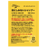 Paul michell Pet 目にしみないシャンプー 500ml ペット用品