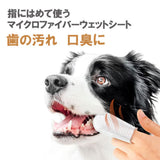 ピーナッツバター味フィンガーティップワイプ歯用 ５０枚入り ペット用品