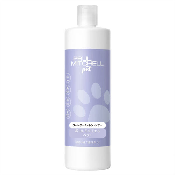 Paul michell Pet ラベンダーミントシャンプー 500ml ペット用品