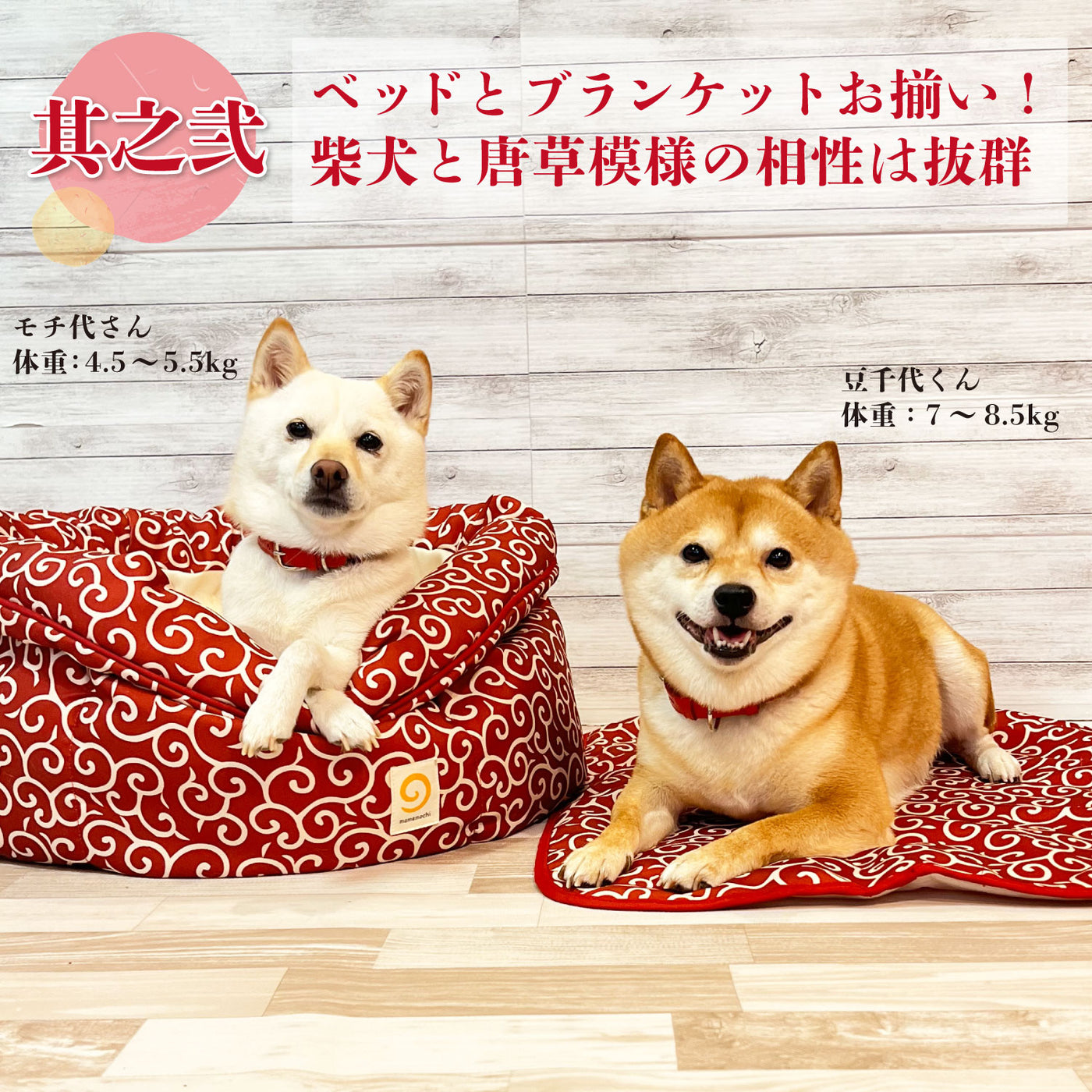 mamemochi 唐草ラウンドベッド 犬服 ペットウェア ペット用品｜MOFF