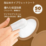 ピーナッツバター味フィンガーティップワイプ歯用 ５０枚入り ペット用品