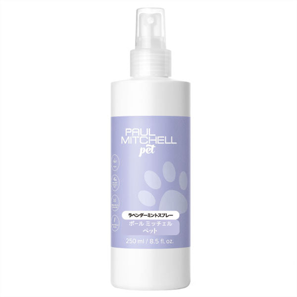 Paul michell Pet ラベンダーミントスプレー 250ml ペット用品