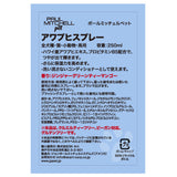 Paul michell Pet アワプヒスプレー 250ml ペット用品