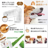 ピーナッツバター味フィンガーティップワイプ歯用 ５０枚入り ペット用品