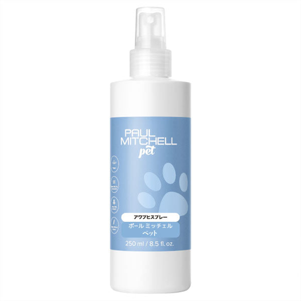 Paul michell Pet アワプヒスプレー 250ml ペット用品