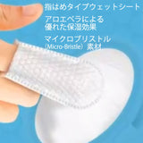 フィンガーティップワイプ目用 ５０枚入り ペット用品