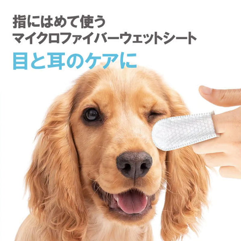 フィンガーティップワイプ目用 ５０枚入り ペット用品
