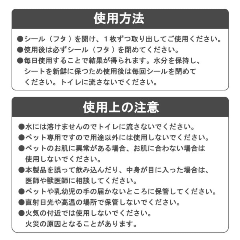 Paul michell Pet 目と耳とボディと歯のウェットシート 60枚入り ペット用品