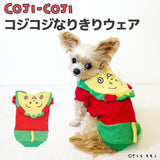 コジコジなりきりウエア ペット用品 ペットウェア ドッグウェア ミニチュアダックス おしゃれ あったか かわいい さくらももこ 日本アニメーション メルヘン