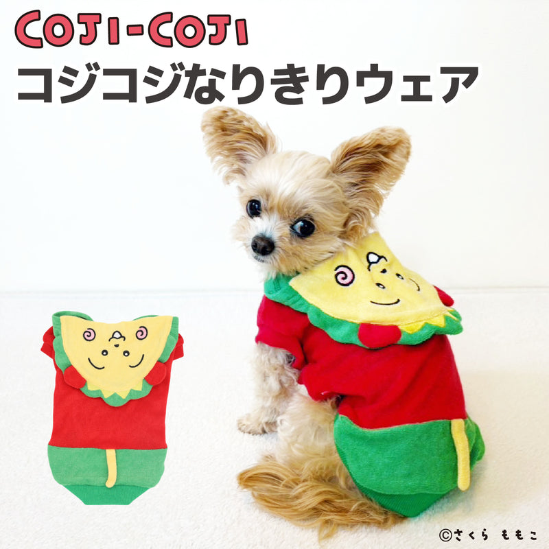 コジコジなりきりウエア ペット用品 ペットウェア ドッグウェア ミニチュアダックス おしゃれ あったか かわいい さくらももこ 日本アニメーション メルヘン