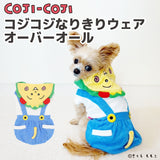 コジコジなりきりウエア オーバーオール ペット用品