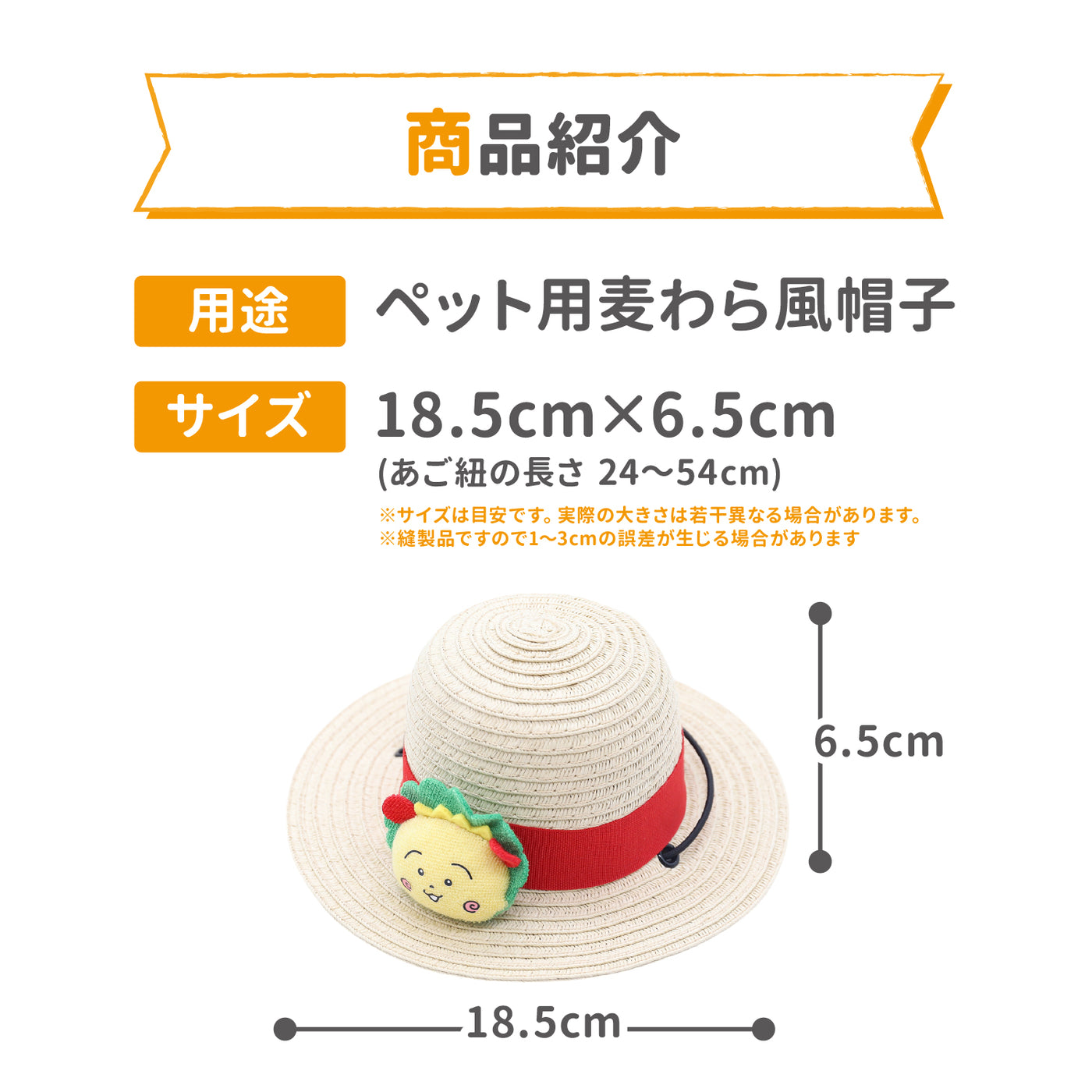 【わら】ページ　　リクエスト商品のため コジコジ麦わら風帽子 ペット用品 犬服 ペットウェア ペット用品