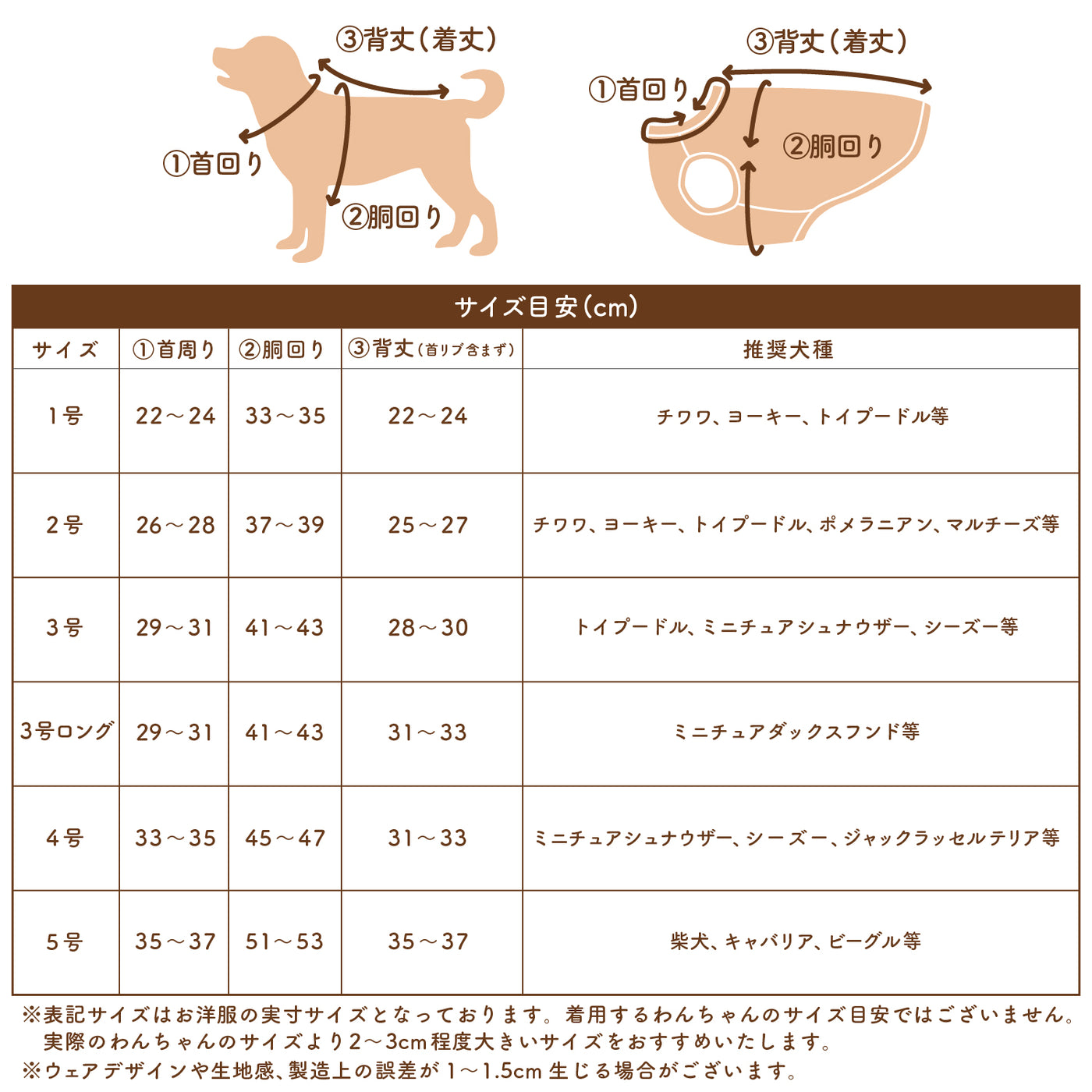 ペット服　Mサイズ Disney チップ＆デールレイヤードトレーナー ペット用品 ペット