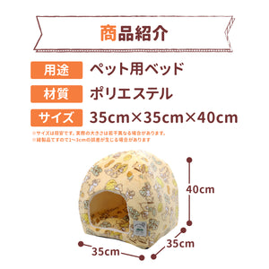 Disney チップ＆デールボアドームベッド ペット用品 ペットベッド