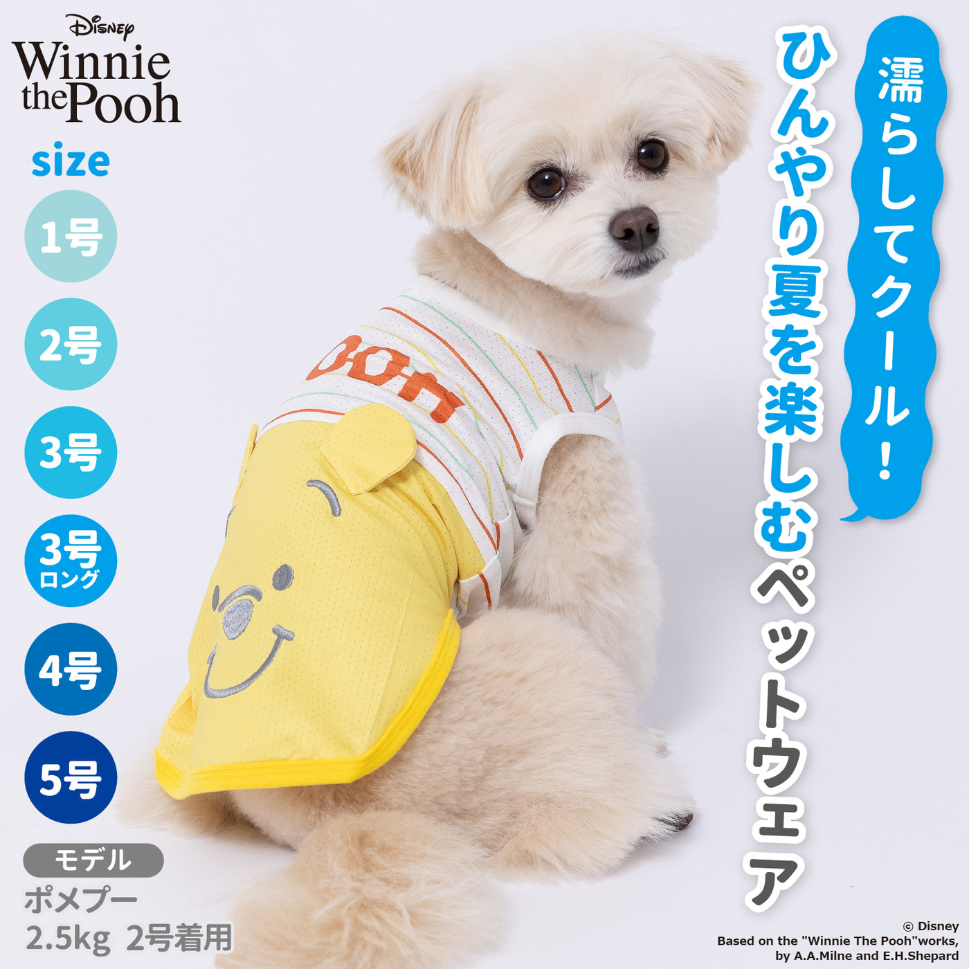 ECプーさんボーダーフェイスタンク ペット用品 犬服 ペット