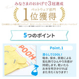 プーさんボーダーフェイスタンク ペット用品 接触冷感 COOL