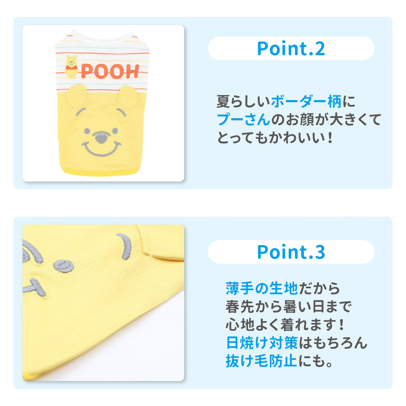 プーさんボーダーフェイスタンク ペット用品 接触冷感 COOL