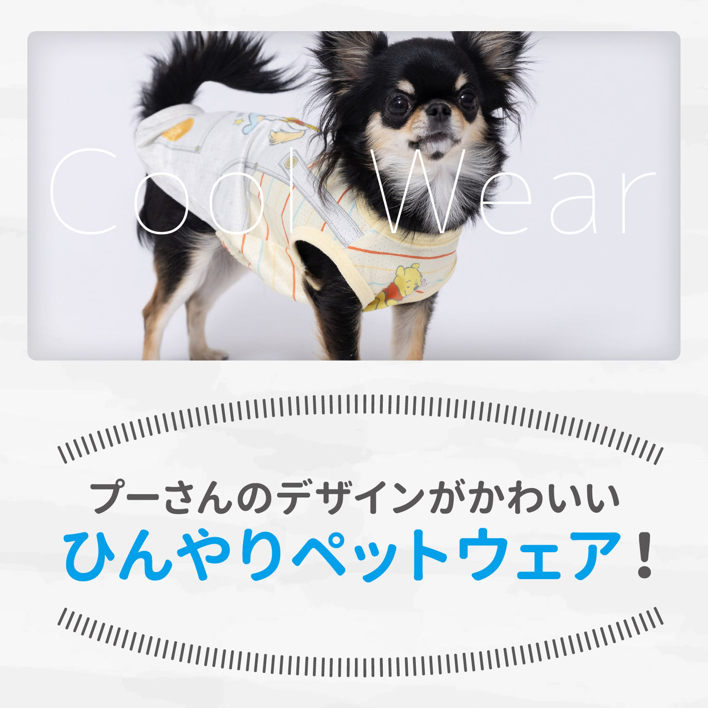 ぷーさん ECプーさんオーバーオールタンク ペット用品 犬服 ペットウェア
