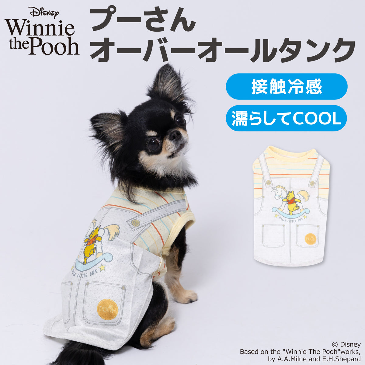 ディズニーのペット服・用品の通販サイト｜MOFF(モフ) – PET