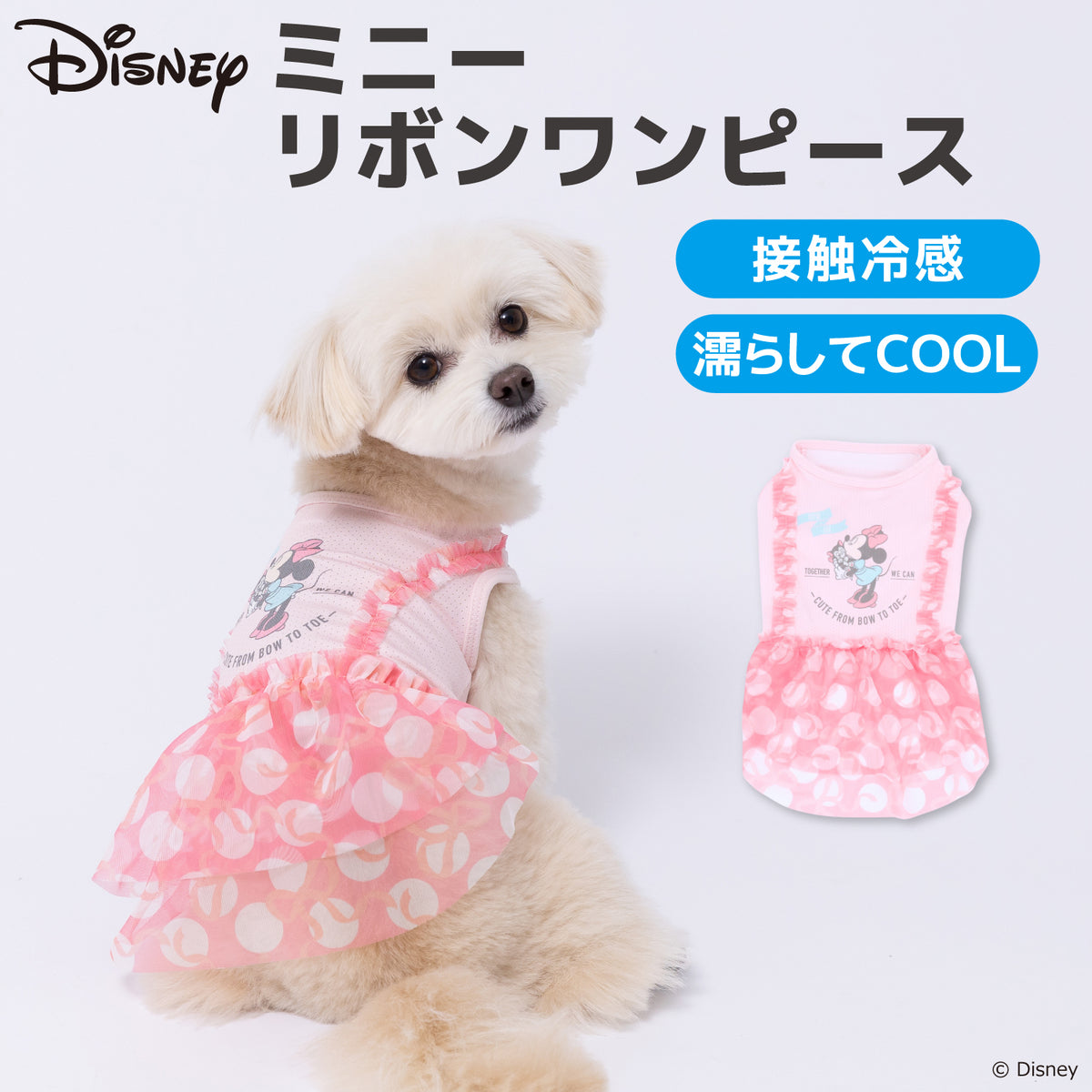 あごのせクッション ミニーちゃん リボン ボア （ディズニーのペット服 