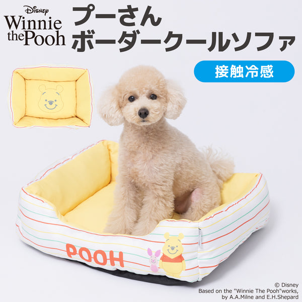 プーさんボーダークールソファ ペット用品 犬服 ペットウェア