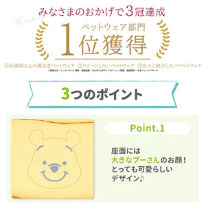プーさんボーダークールソファ ペット用品 接触冷感