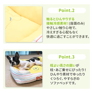 プーさんボーダークールソファ ペット用品 接触冷感