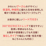 プーさんフリースウエア ペット用品