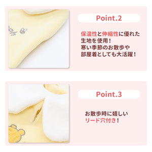 プーさんフリースウエア ペット用品