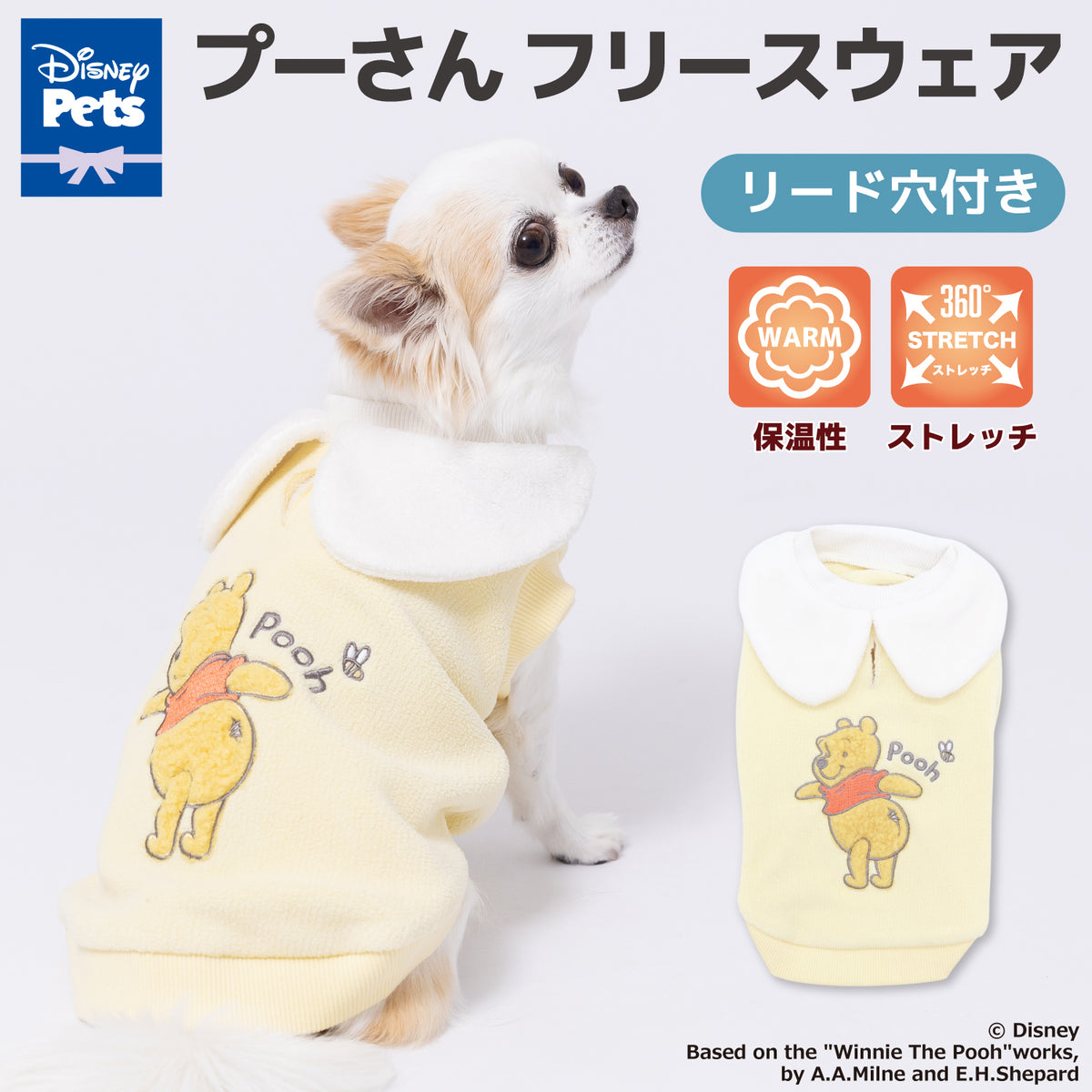 ディズニーのペット服・用品の通販サイト｜MOFF(モフ) – PET