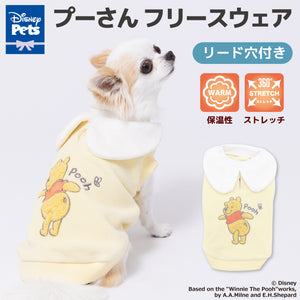 プーさんフリースウエア ペット用品