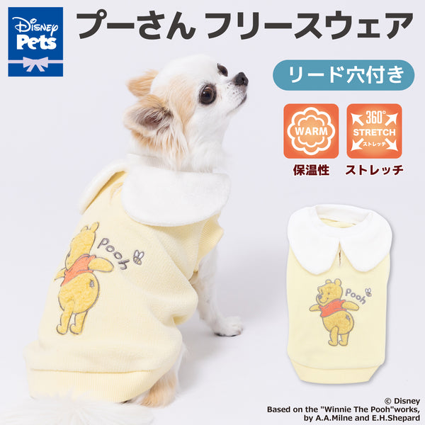 プーさんフリースウエア ペット用品
