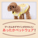 プーさんチェックシェニールニット ペット用品