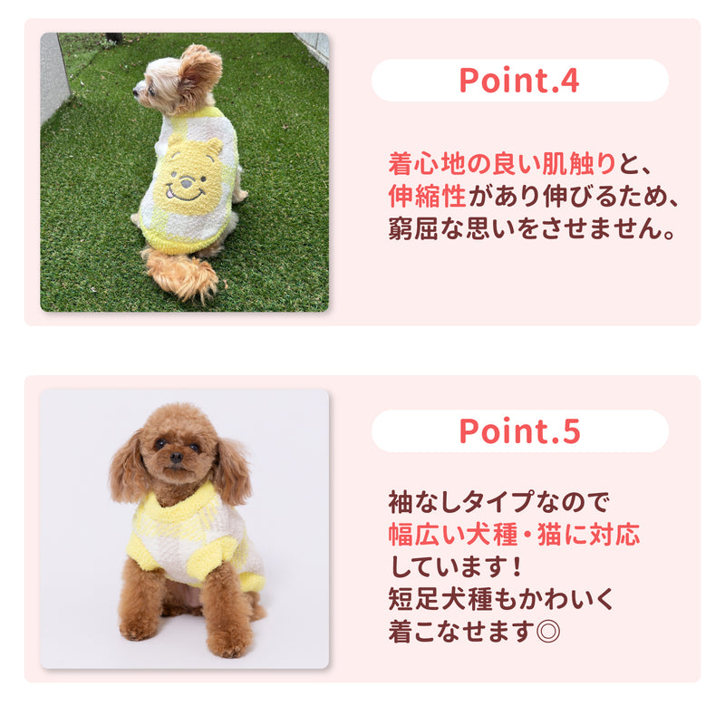 プーさんチェックシェニールニット ペット用品