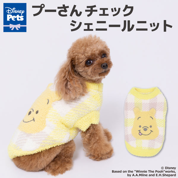【先行予約 20％OFF】 プーさんチェックシェニールニット ペット用品