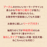 プーさんセーラーマイヤーウエア ペット用品