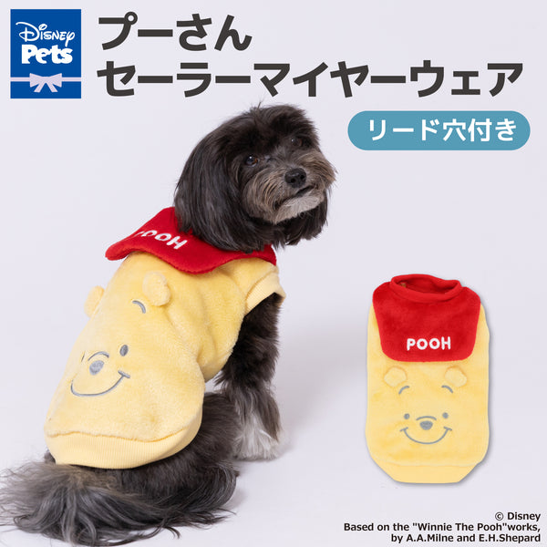 【先行予約 20％OFF】 プーさんセーラーマイヤーウエア ペット用品
