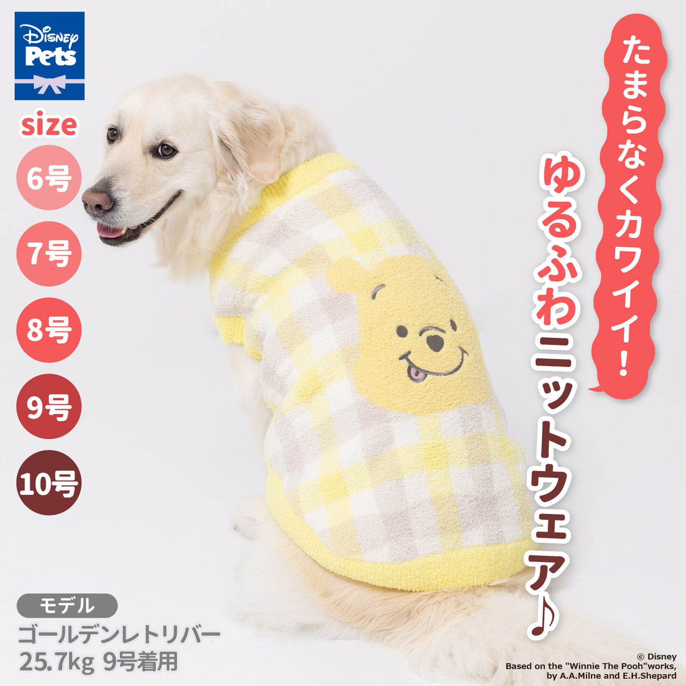 プーさんチェックシェニールニット中・大型犬 ペット用品 犬服 ペット