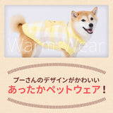 プーさんチェックシェニールニット中・大型犬 ペット用品