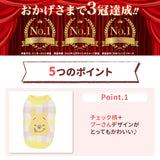 プーさんチェックシェニールニット中・大型犬 ペット用品