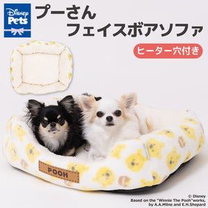 プーさんフェイスボアソファ ペット用品