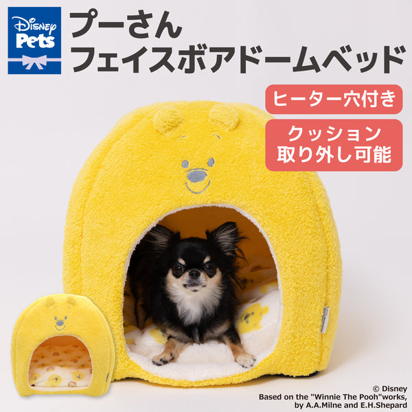【先行予約 20％OFF】 プーさんフェイスボアドームベッド ペット用品