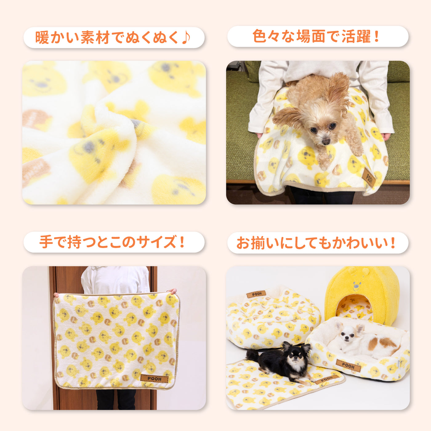 プーさんハニーボアブランケットM ペット用品 犬服 ペットウェア