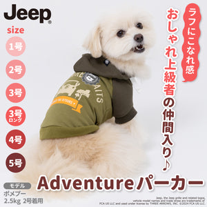 JeepⓇ Adventureパーカー ペット用品 ペットウェア 犬服