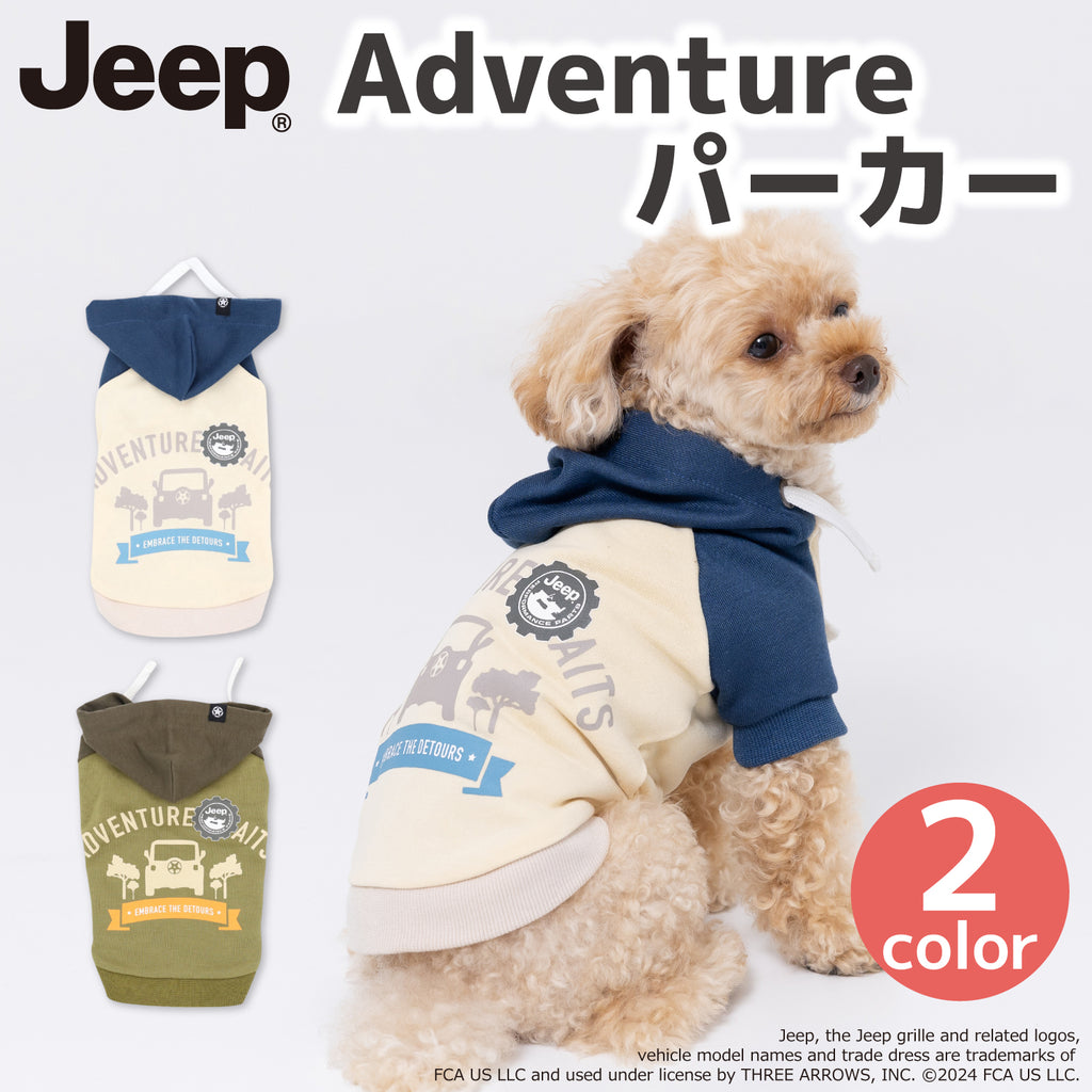 JeepⓇ Adventureパーカー ペット用品 ペットウェア 犬服 犬服 ペットウェア ペット用品｜MOFF(モフ) 犬服 ドッグ ペットウェア  ショップ – PET LIFESTYLE MOFF