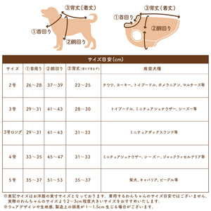 JeepⓇ ジャケット ペット用品 ペットウェア 犬服